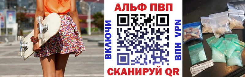 Alfa_PVP кристаллы  Лесозаводск 