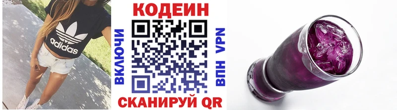 Codein Purple Drank  Лесозаводск 