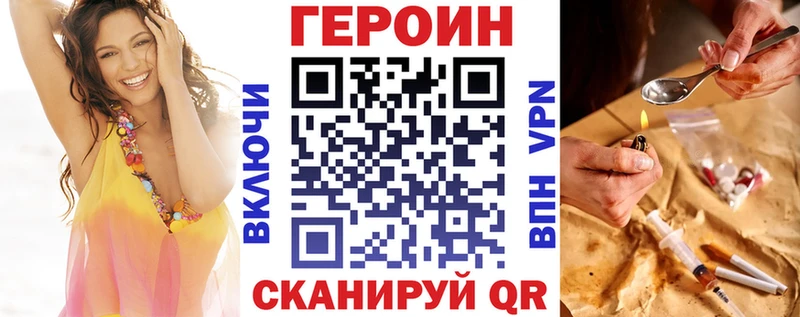 Героин VHQ  Лесозаводск 