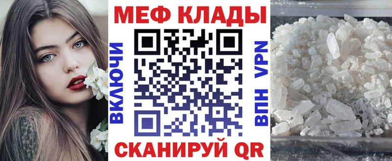 купить закладку  Лесозаводск  Меф мяу мяу 